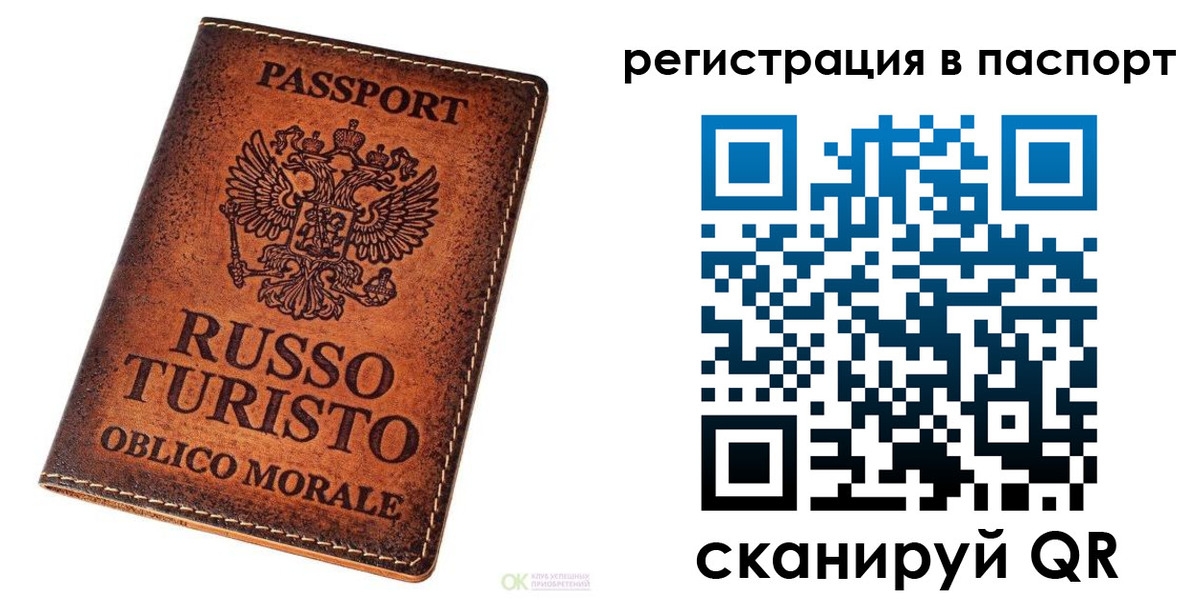 временная прописка в Усть-Илимске