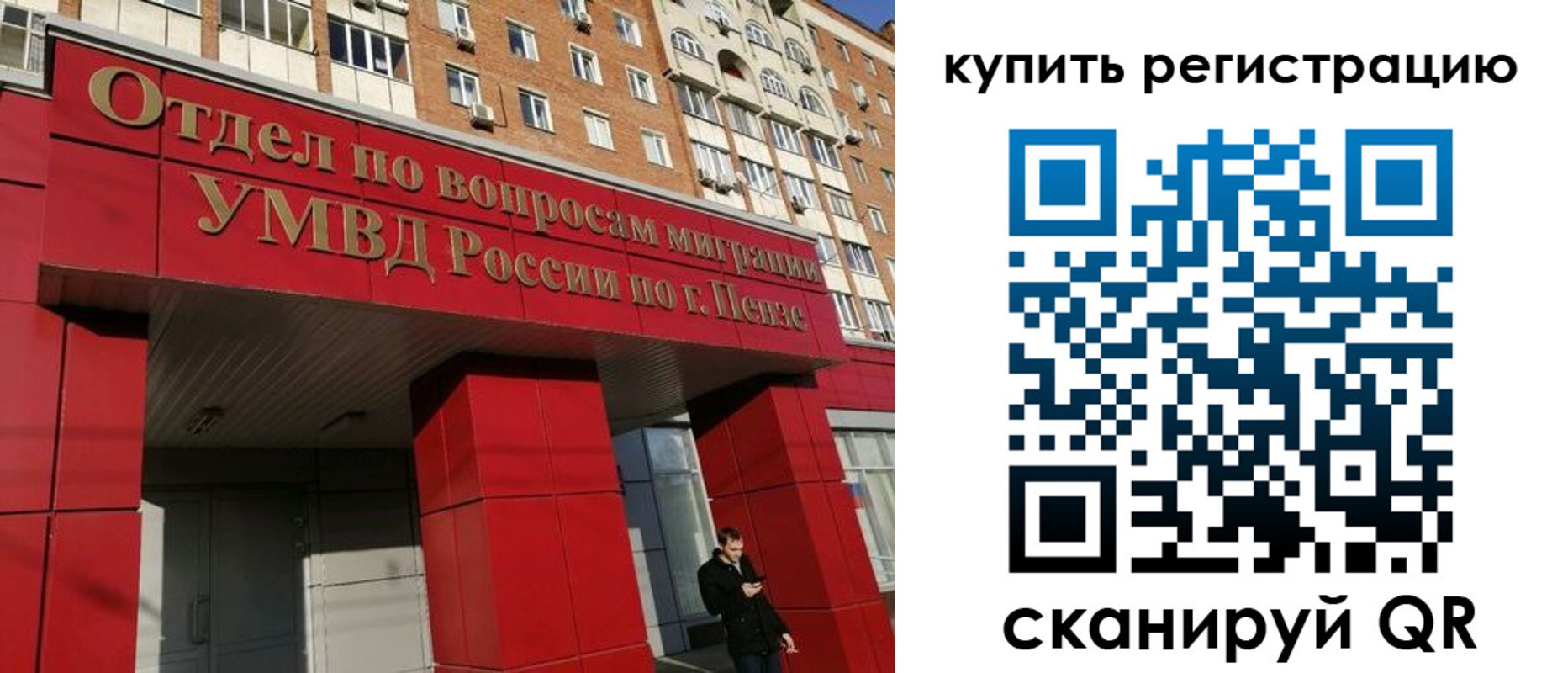 временная регистрация в Усть-Илимске
