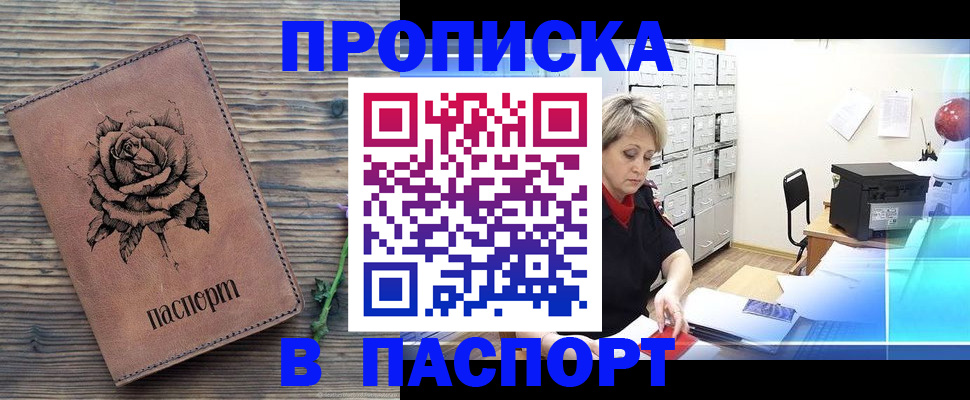 прописка для школы в Усть-Илимске
