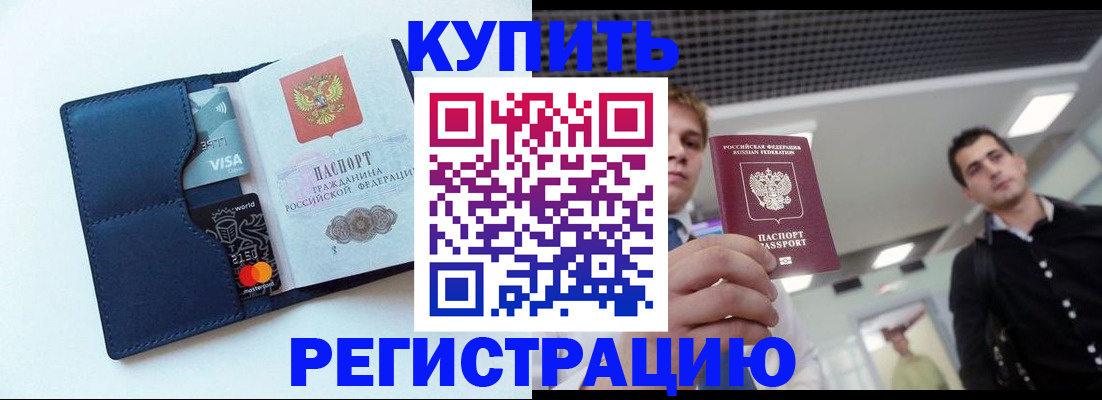 прописка иностранных граждан в Усть-Илимске